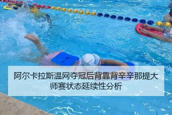 a-er-ka-la-si-wen-wang-duo-guan-hou-bei-kao-bei-xin-xin-na-ti-da-shi-sai-zhuang-tai-yan-xu-xing-fen-xi-2-794.jpg